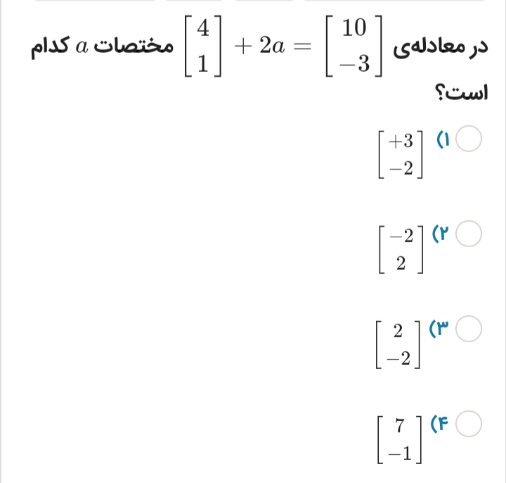 دریافت سوال 17