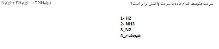 دریافت سوال 19