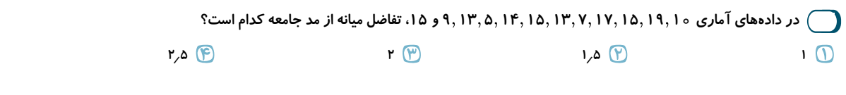 دریافت سوال 33