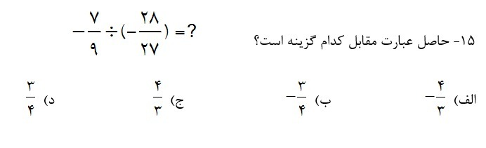 دریافت سوال 15