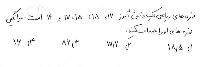 دریافت سوال 1