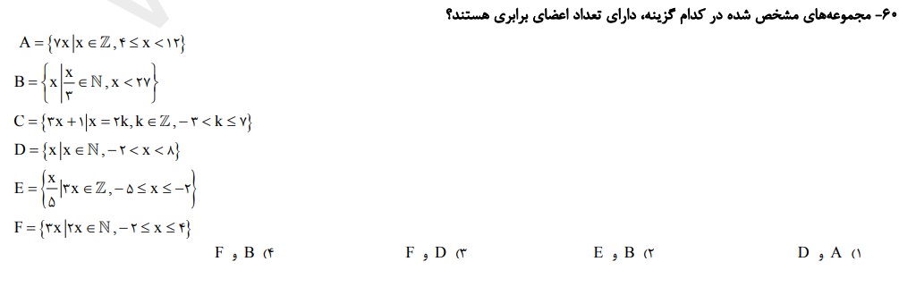 دریافت سوال 60