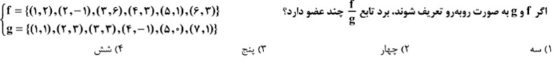 دریافت سوال 6