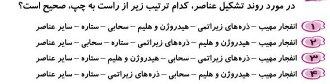 دریافت سوال 5