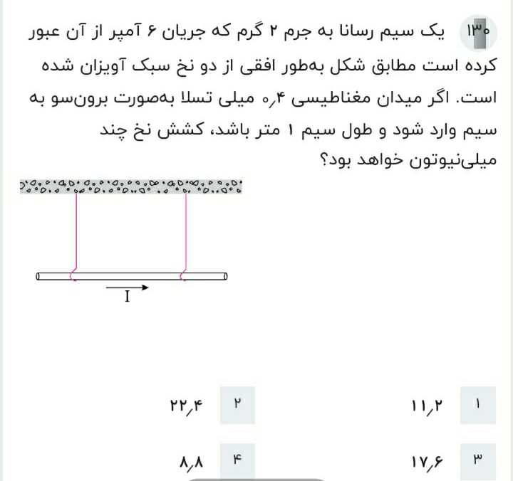 دریافت سوال 16