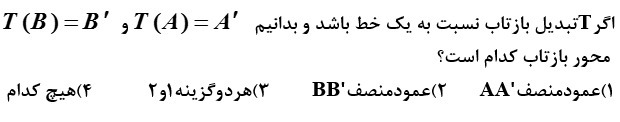 دریافت سوال 6