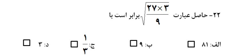 دریافت سوال 22