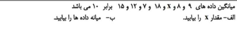 دریافت سوال 24