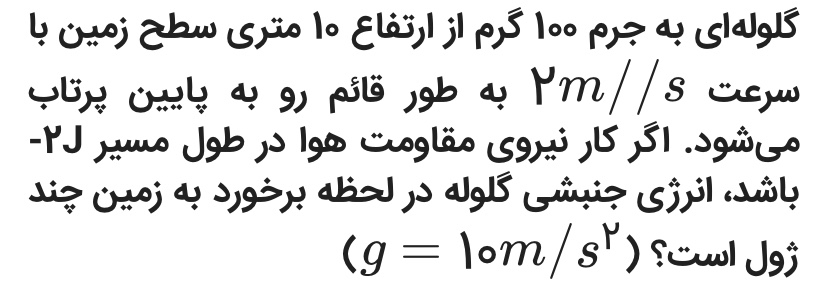 دریافت سوال 6