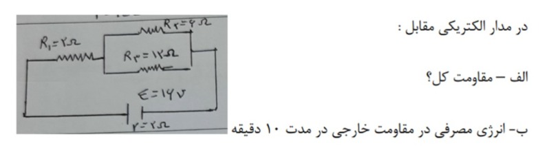 دریافت سوال 10