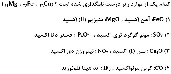 دریافت سوال 6