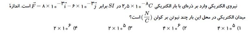 دریافت سوال 20