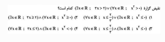 دریافت سوال 10