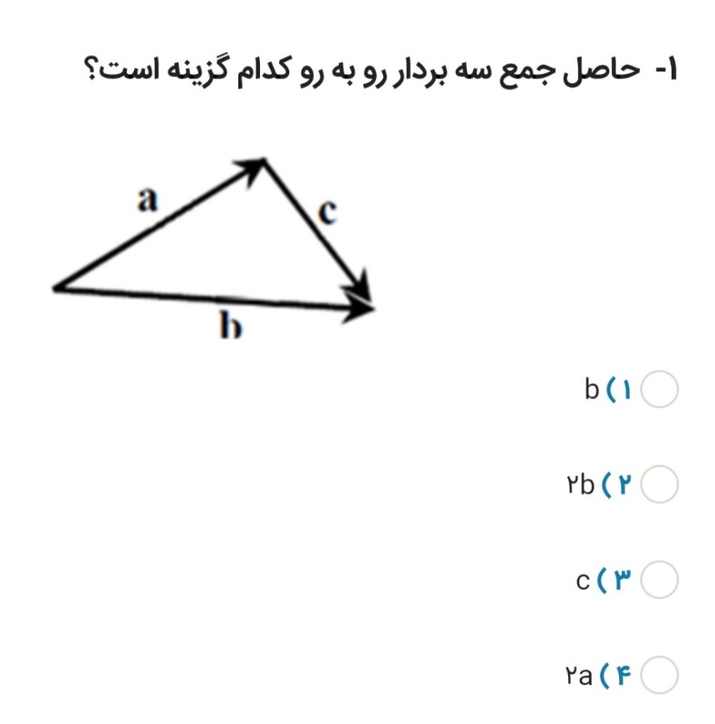 دریافت سوال 1