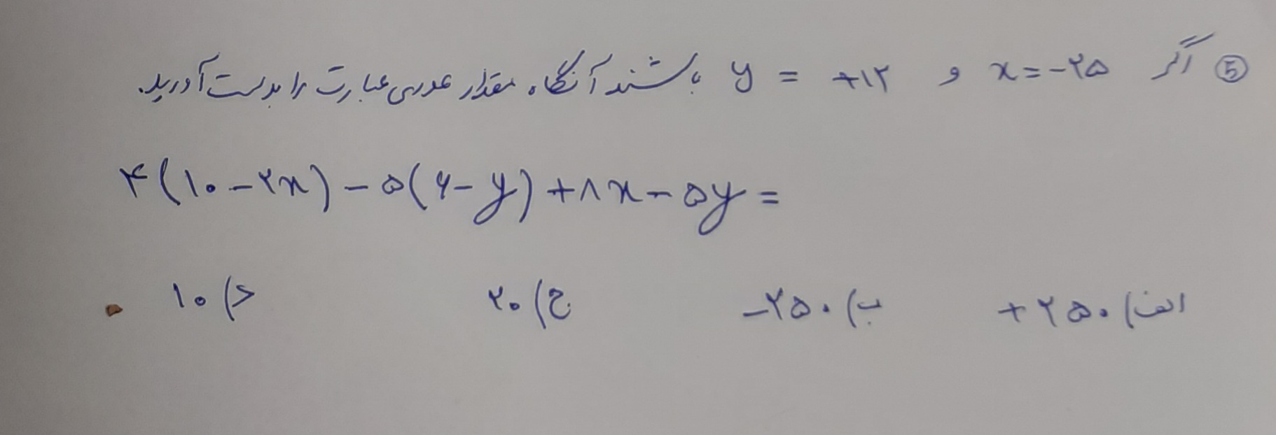 دریافت سوال 16