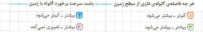 دریافت سوال 9