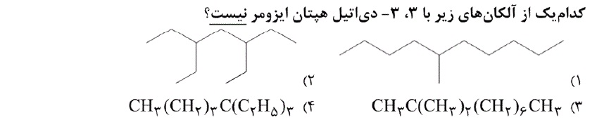 دریافت سوال 3