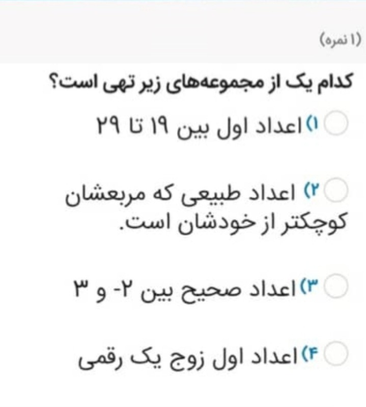 دریافت سوال 5