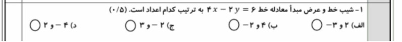 دریافت سوال 2