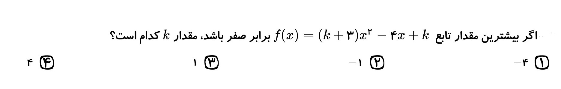 دریافت سوال 5