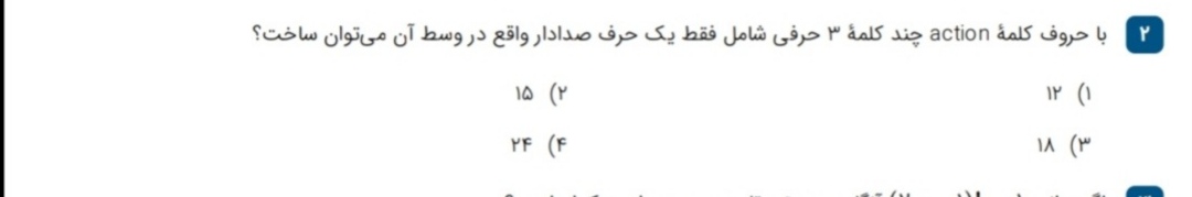 دریافت سوال 2