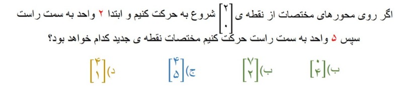 دریافت سوال 18