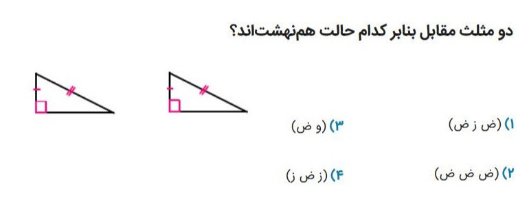 دریافت سوال 16