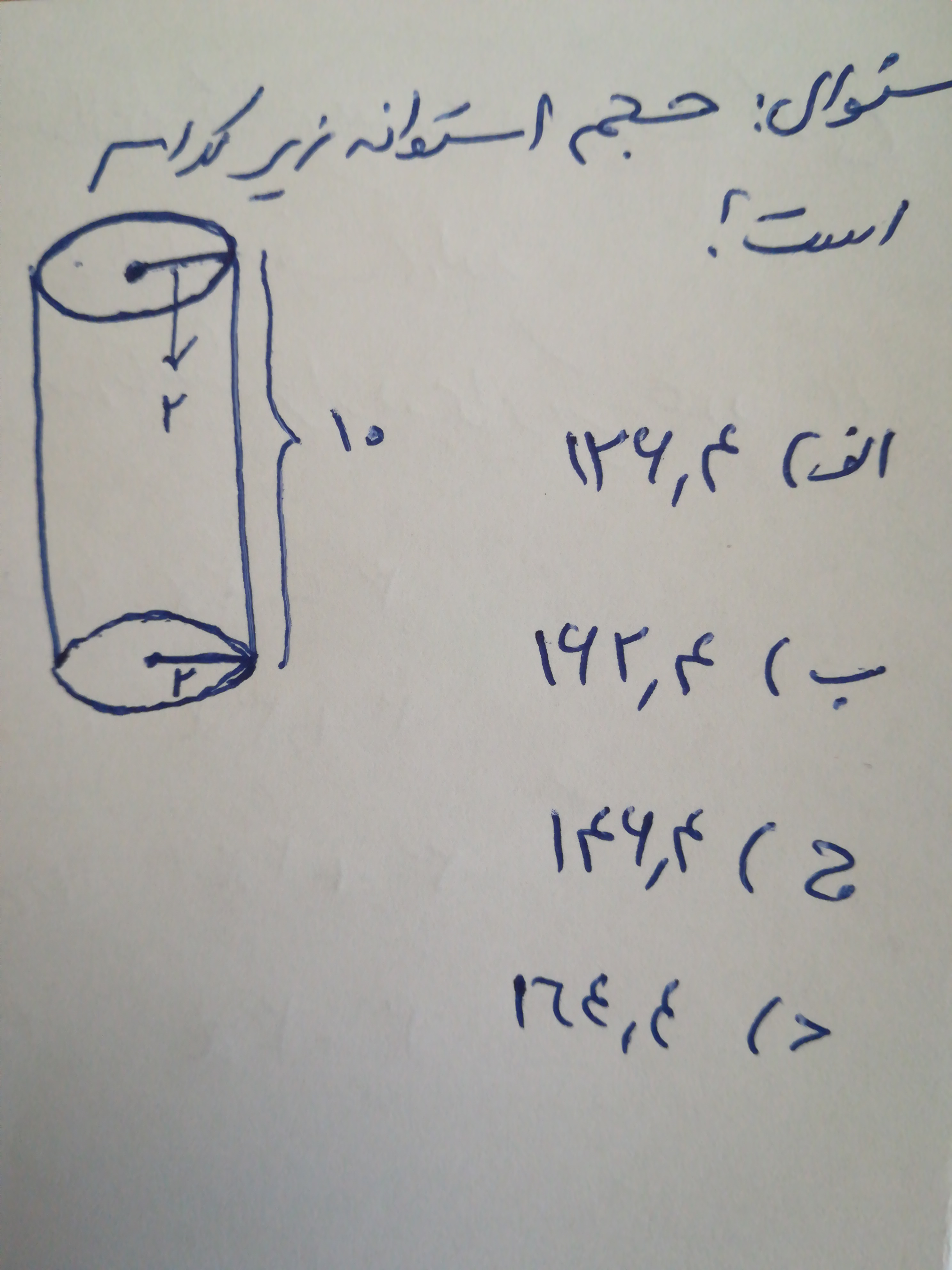 دریافت سوال 11