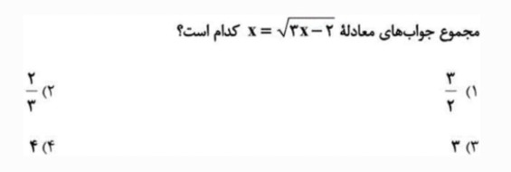 دریافت سوال 12