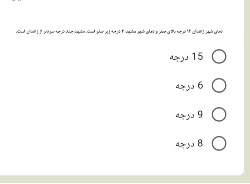 دریافت سوال 10