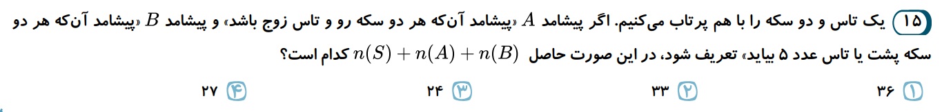 دریافت سوال 15