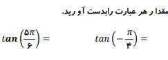 دریافت سوال 8