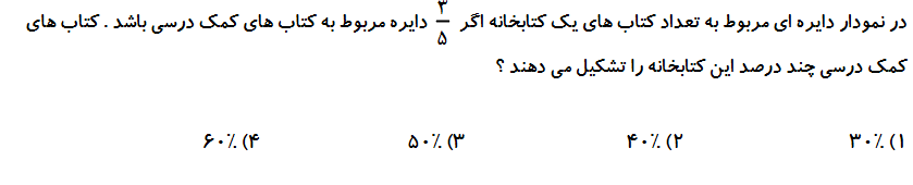 دریافت سوال 15