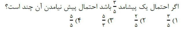 دریافت سوال 38