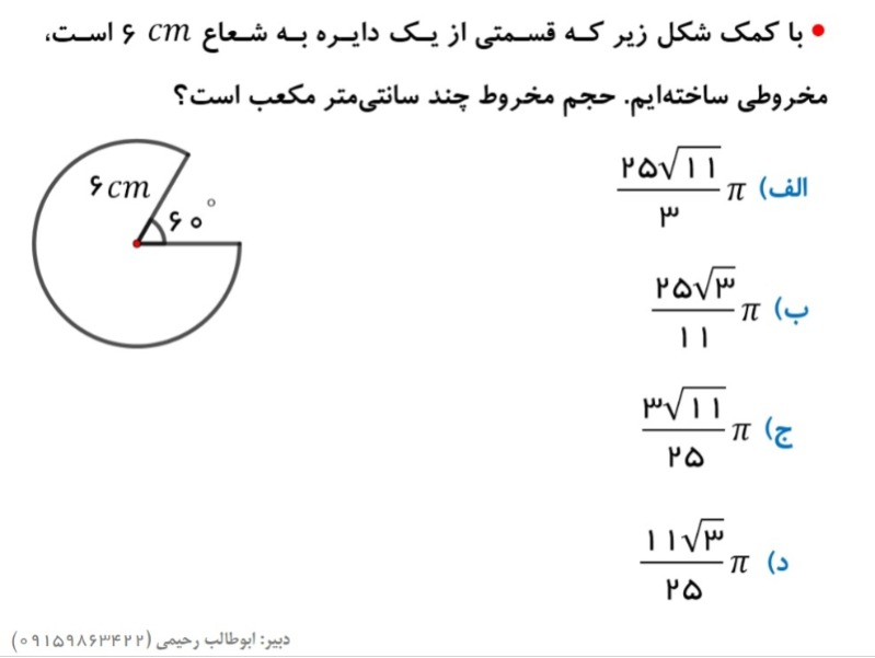 دریافت سوال 8