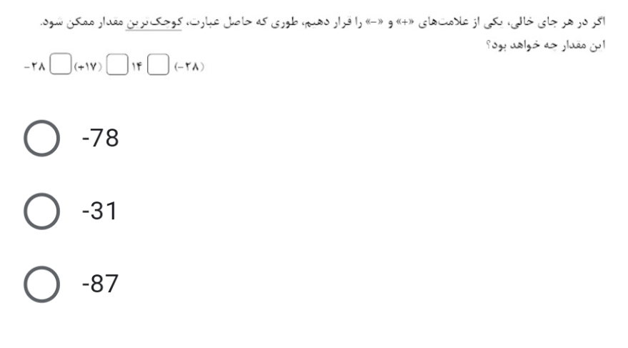 دریافت سوال 11