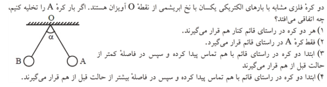 دریافت سوال 15