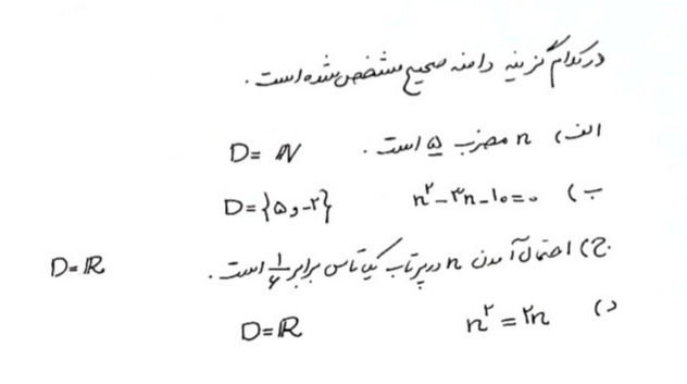 دریافت سوال 3