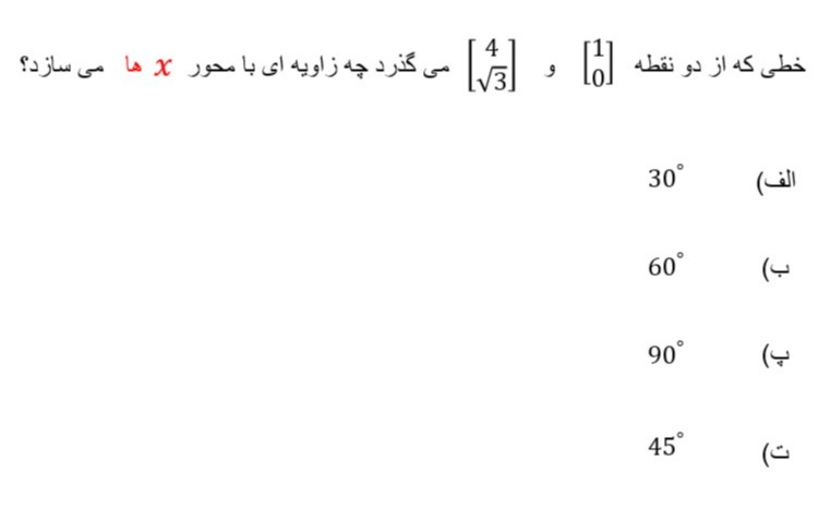 دریافت سوال 14