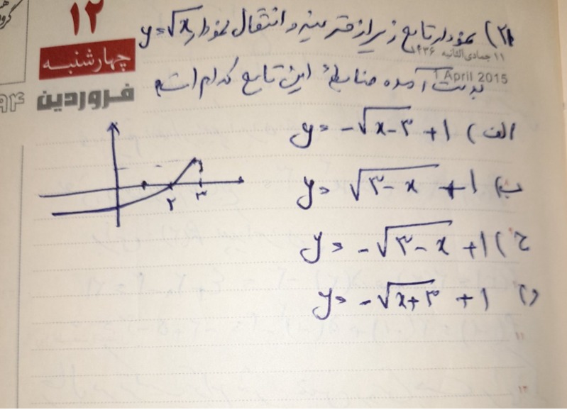 دریافت سوال 12