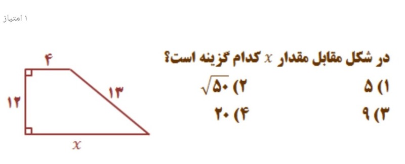 دریافت سوال 2