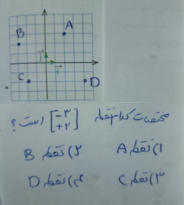 دریافت سوال 10