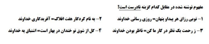 دریافت سوال 2