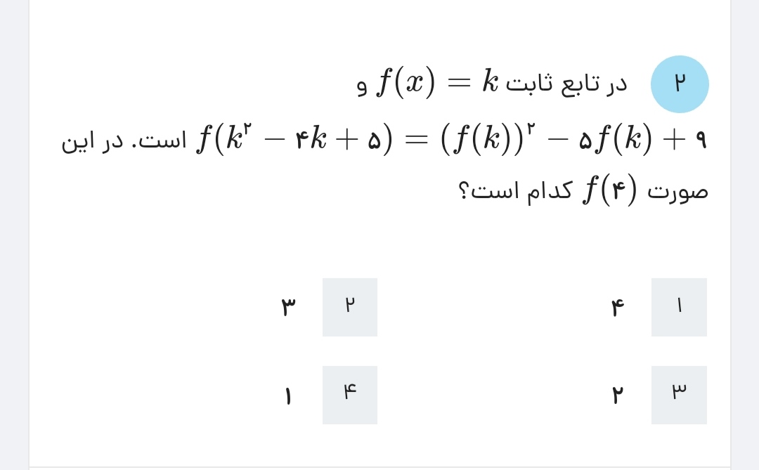 دریافت سوال 2