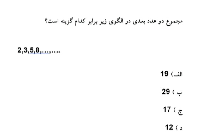 دریافت سوال 3