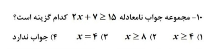 دریافت سوال 2