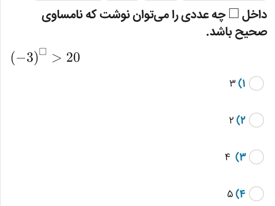 دریافت سوال 20