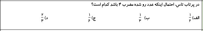 دریافت سوال 7