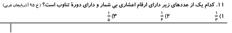 دریافت سوال 6