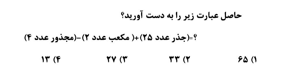 دریافت سوال 9